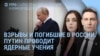 Утро: Копейск – взрыв и погибшие. Трамп отменяет встречу