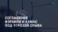Америка: прощальная речь Байдена из Белого дома