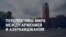 Америка: Трамп о переговорах с Путиным