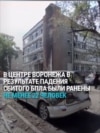 Атака дронов на Воронеж в ночь на 15 июля: ранены более 20 человек Атака дронов на Воронеж в ночь на 15 июля: ранены более 20 человек